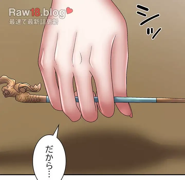 俺のナカのXX神様 第27話 - 45