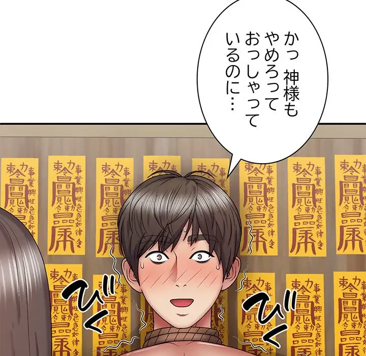 俺のナカのXX神様 第27話 - 59