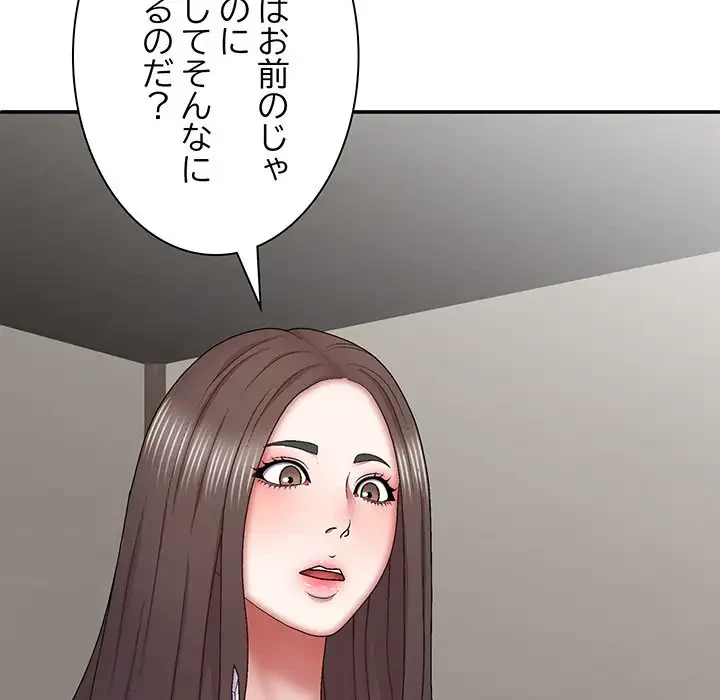 俺のナカのXX神様 第27話 - 66