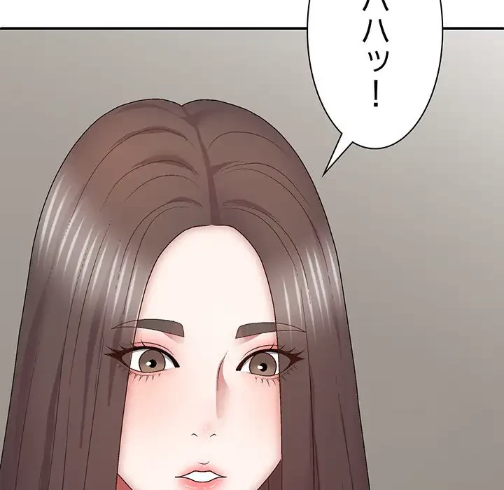 俺のナカのXX神様 第27話 - 80