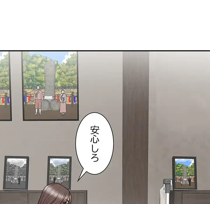 俺のナカのXX神様 第27話 - 82