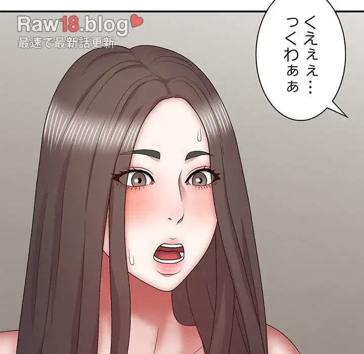 俺のナカのXX神様 第27話 - 104