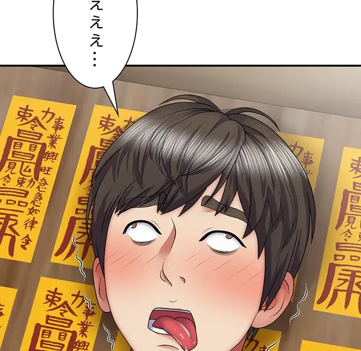 俺のナカのXX神様 第27話 - 106