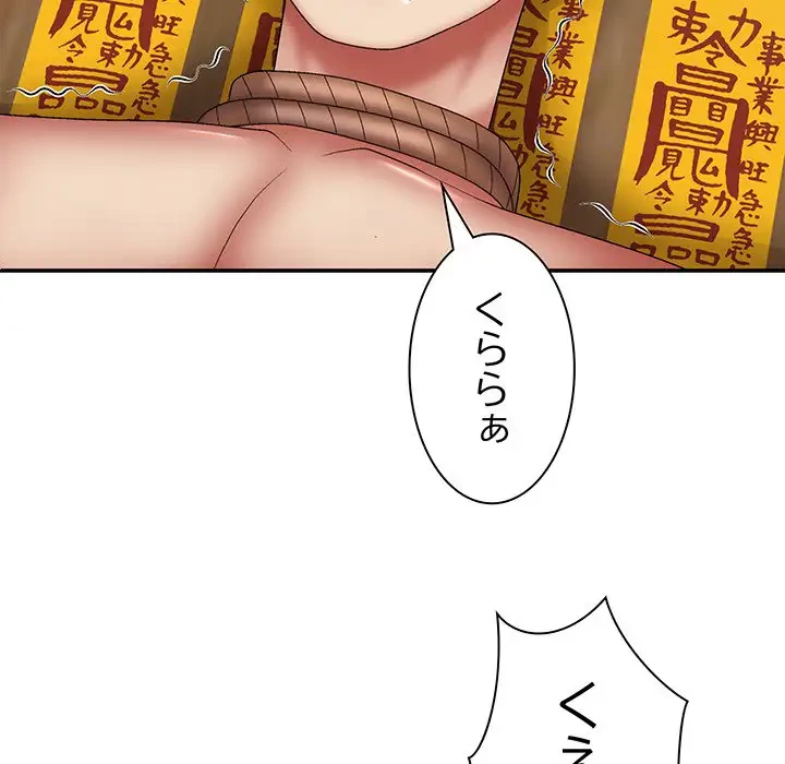 俺のナカのXX神様 第27話 - 107