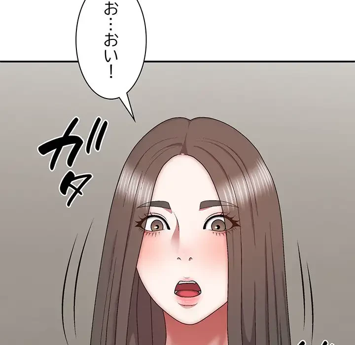 俺のナカのXX神様 第27話 - 111