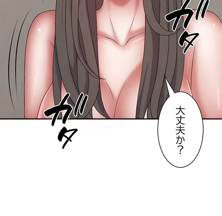 俺のナカのXX神様 第27話 - 112