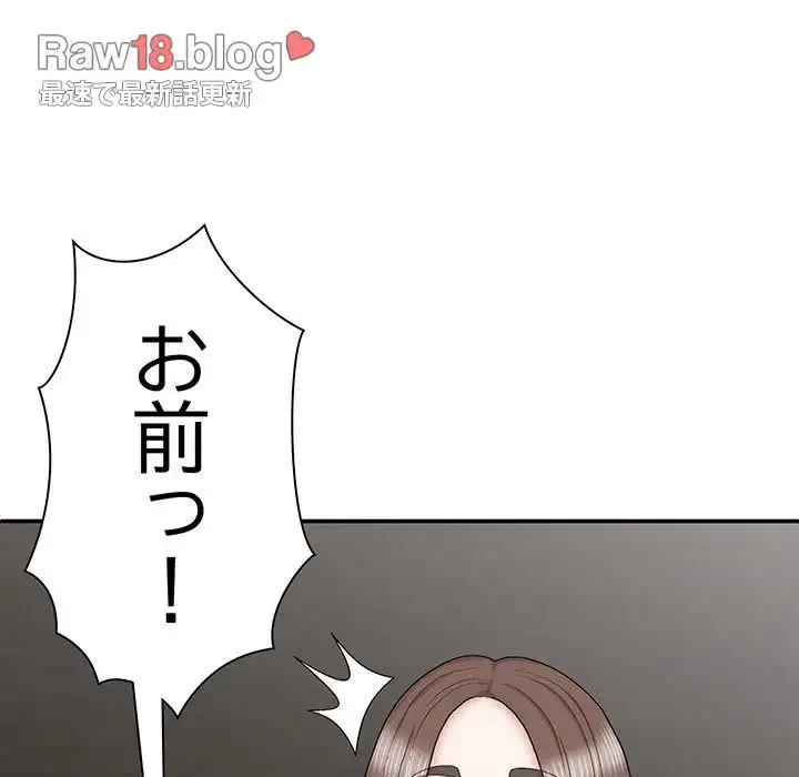 俺のナカのXX神様 第27話 - 123