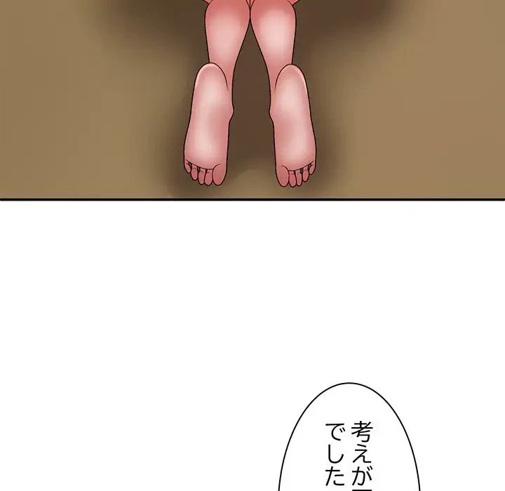 俺のナカのXX神様 第27話 - 137