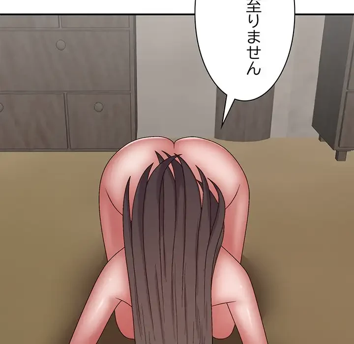 俺のナカのXX神様 第27話 - 138