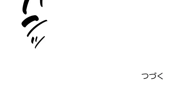 俺のナカのXX神様 第27話 - 157