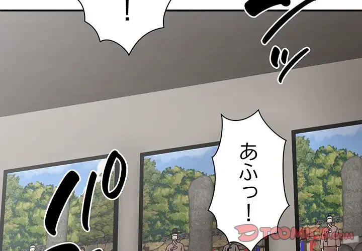 俺のナカのXX神様 第28話 - 3