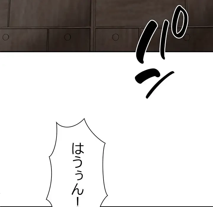 俺のナカのXX神様 第28話 - 5