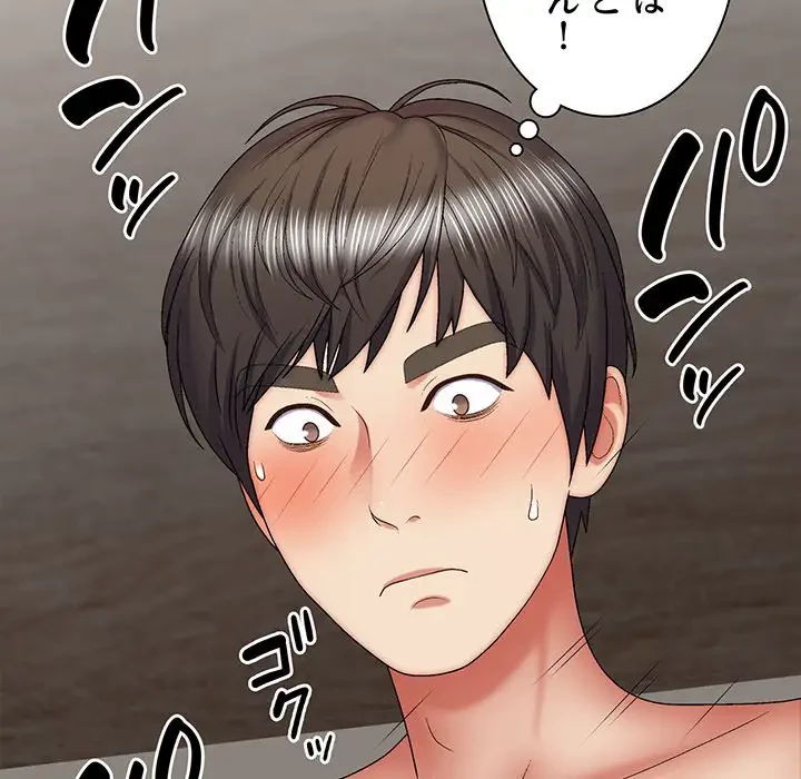 俺のナカのXX神様 第28話 - 11