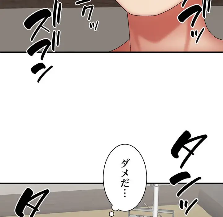 俺のナカのXX神様 第28話 - 22