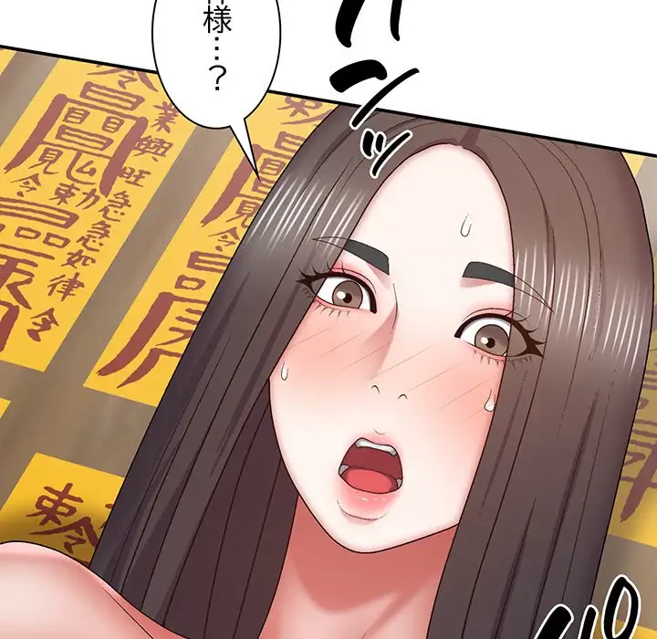 俺のナカのXX神様 第28話 - 32