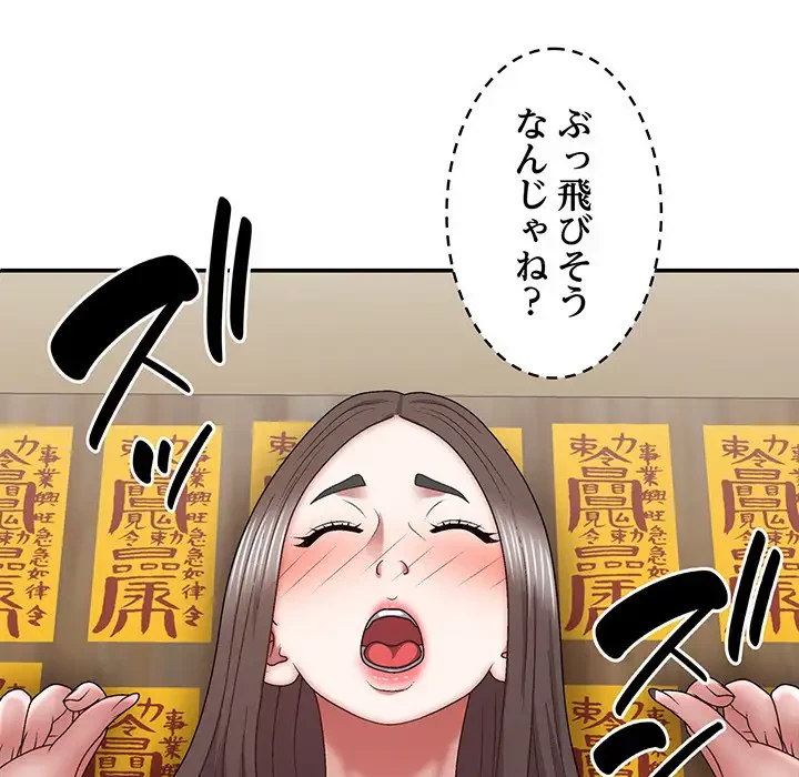 俺のナカのXX神様 第28話 - 39