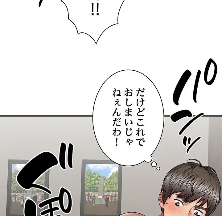 俺のナカのXX神様 第28話 - 41