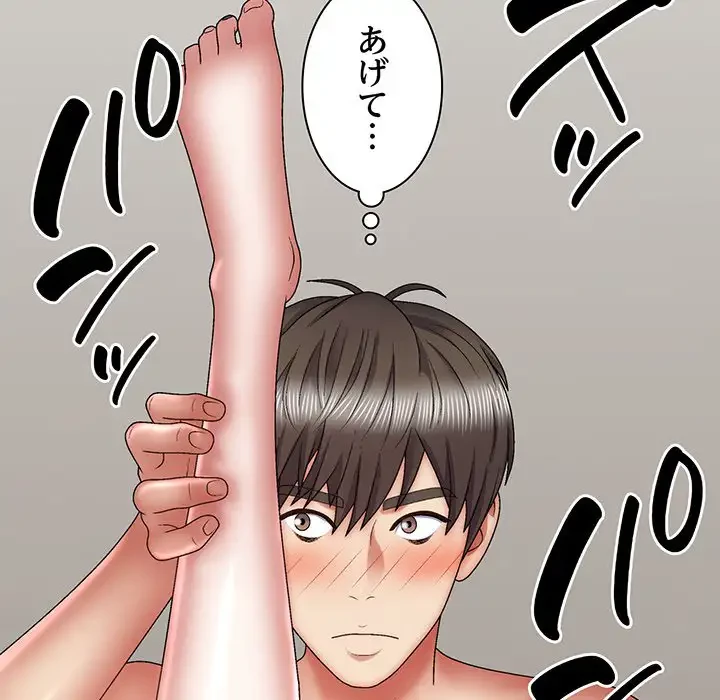 俺のナカのXX神様 第28話 - 46