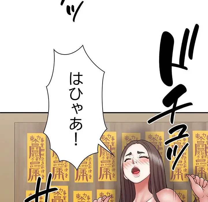 俺のナカのXX神様 第28話 - 48