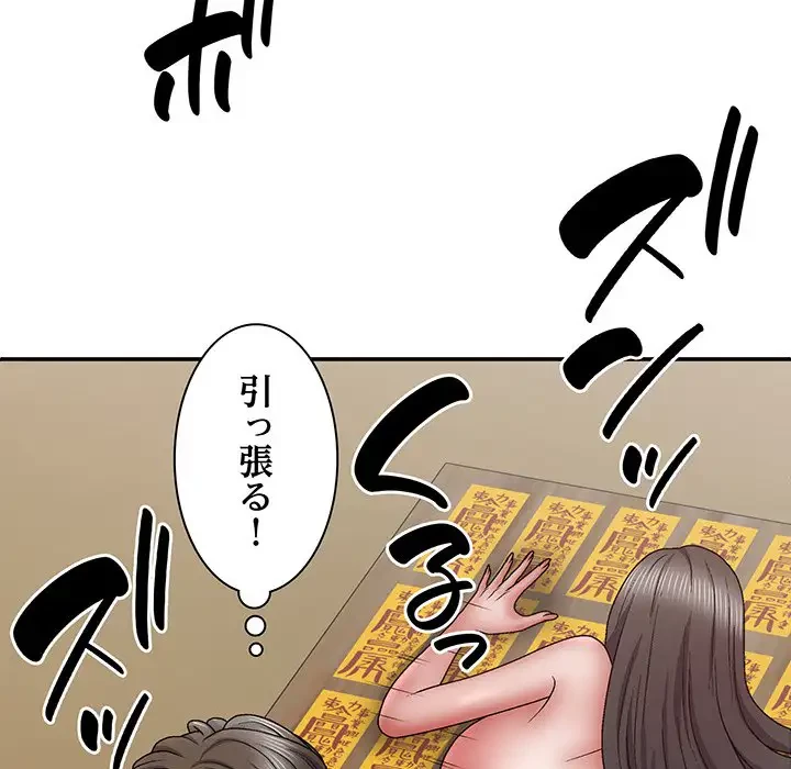 俺のナカのXX神様 第28話 - 60