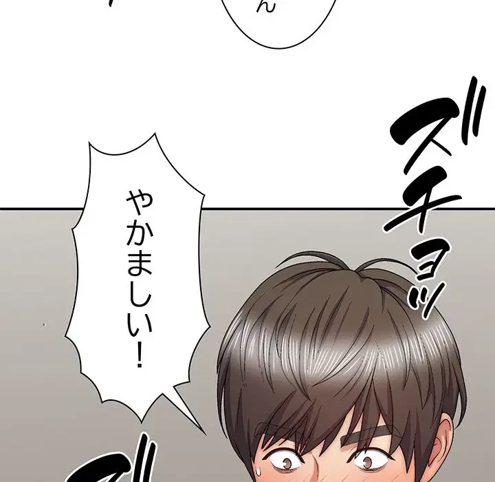 俺のナカのXX神様 第28話 - 65