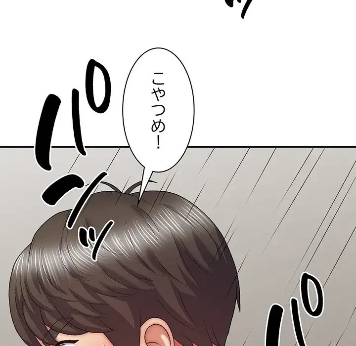 俺のナカのXX神様 第28話 - 75