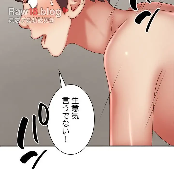 俺のナカのXX神様 第28話 - 76