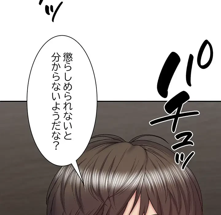 俺のナカのXX神様 第28話 - 77