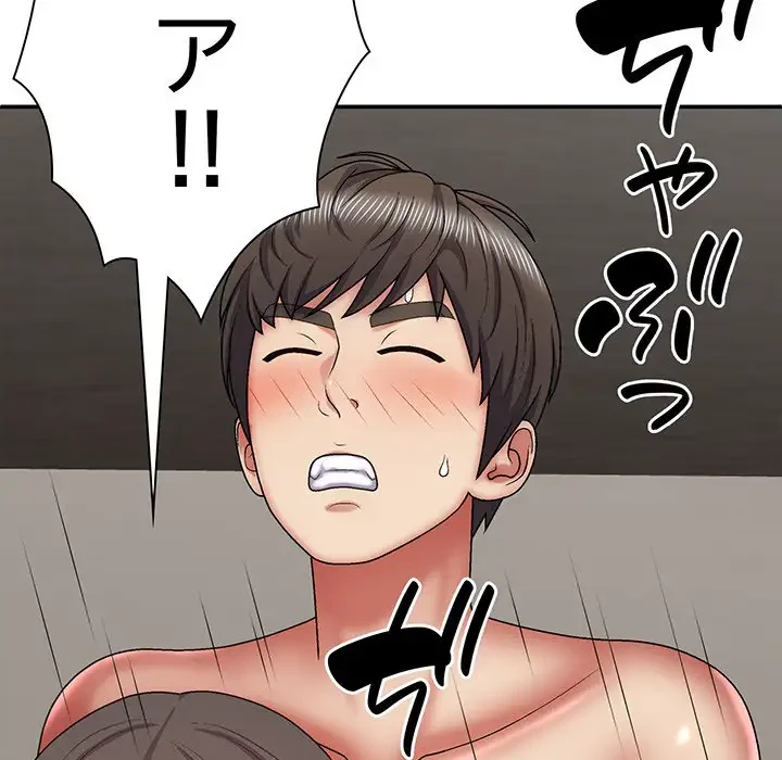 俺のナカのXX神様 第28話 - 84