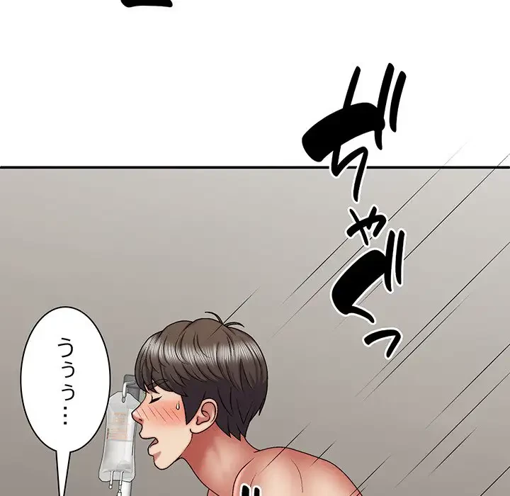 俺のナカのXX神様 第28話 - 91