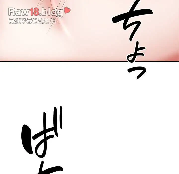 俺のナカのXX神様 第28話 - 95