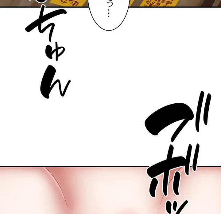 俺のナカのXX神様 第28話 - 98