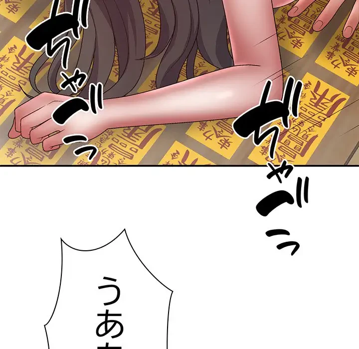 俺のナカのXX神様 第28話 - 102