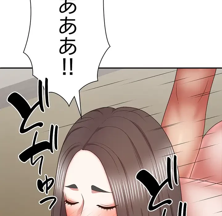 俺のナカのXX神様 第28話 - 103