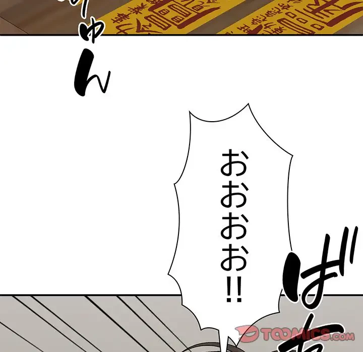 俺のナカのXX神様 第28話 - 105