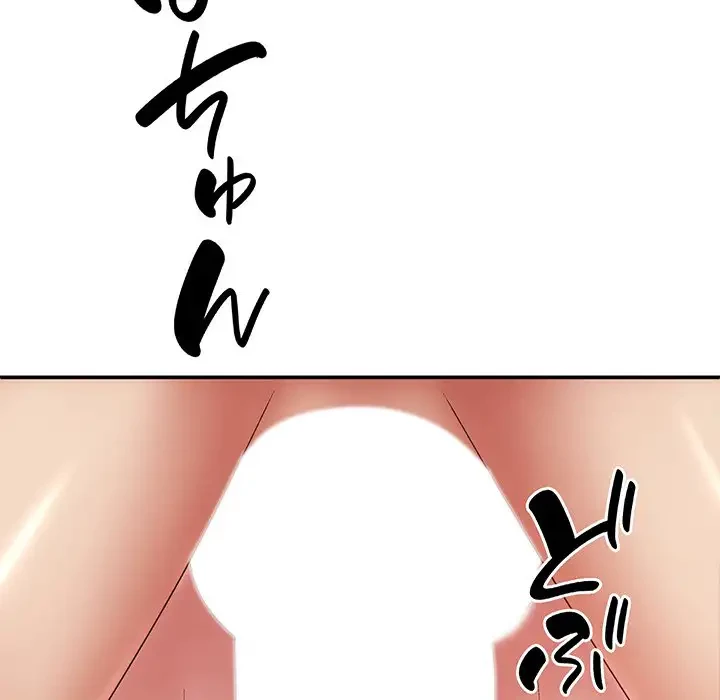 俺のナカのXX神様 第28話 - 108