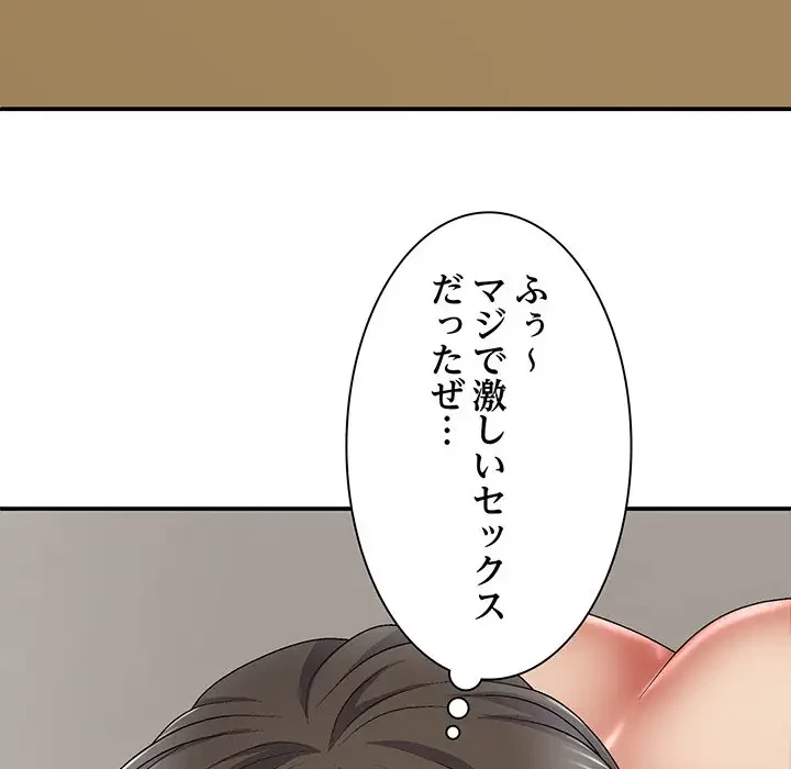 俺のナカのXX神様 第28話 - 115