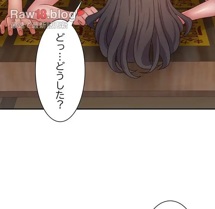 俺のナカのXX神様 第28話 - 123