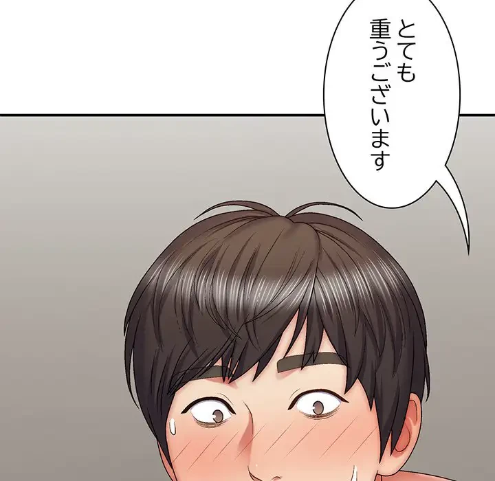 俺のナカのXX神様 第28話 - 124