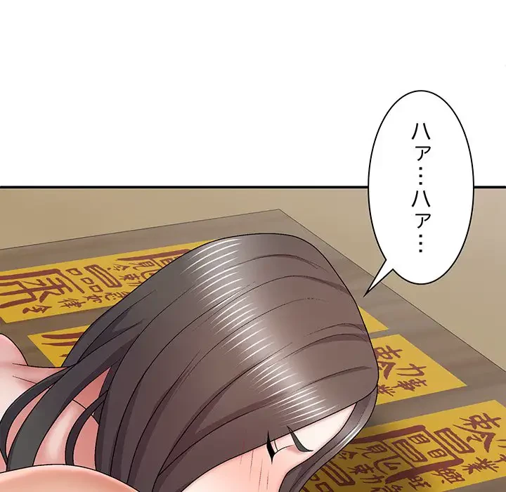 俺のナカのXX神様 第28話 - 133