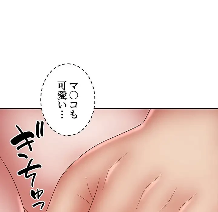 俺のナカのXX神様 第28話 - 140