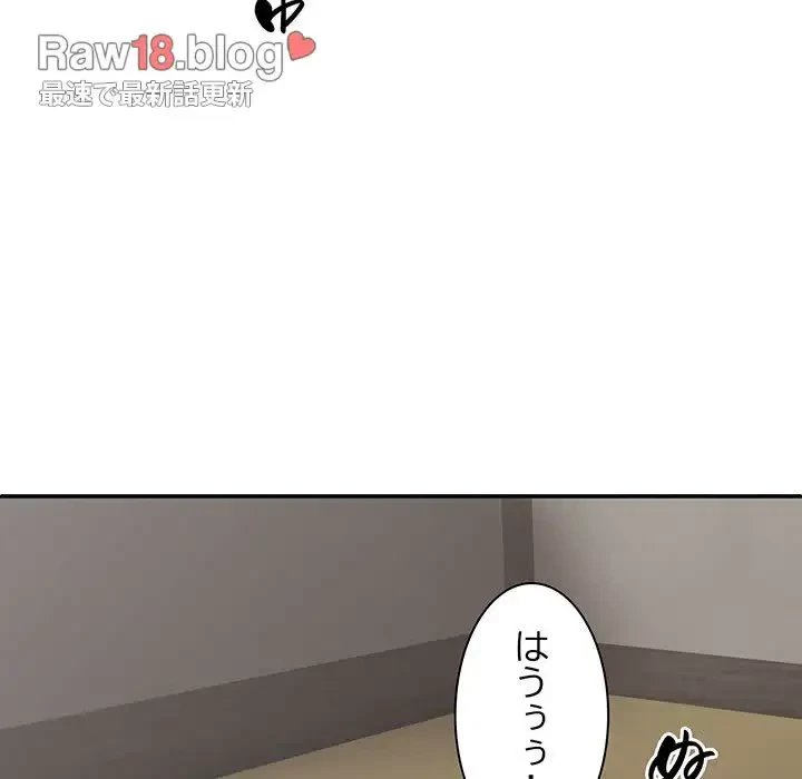 俺のナカのXX神様 第28話 - 142