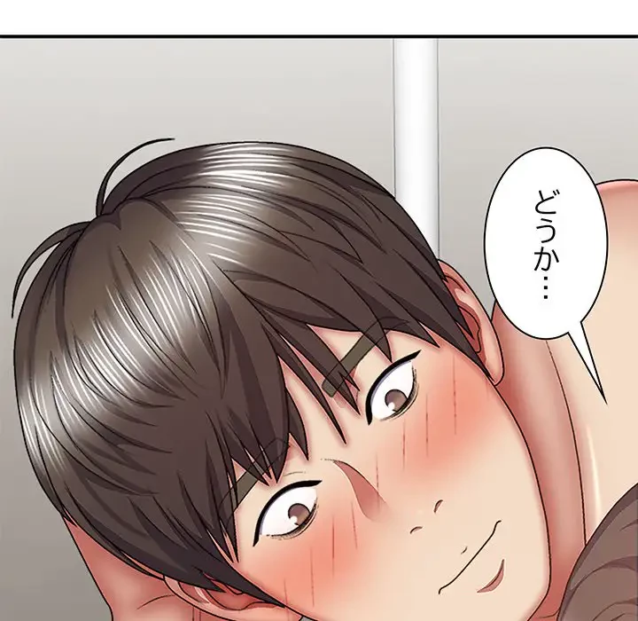 俺のナカのXX神様 第28話 - 145