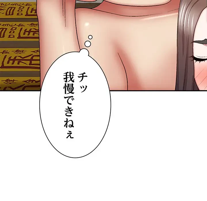 俺のナカのXX神様 第28話 - 146