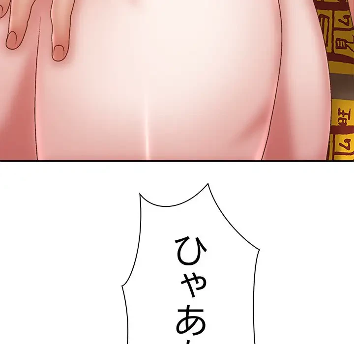 俺のナカのXX神様 第28話 - 148