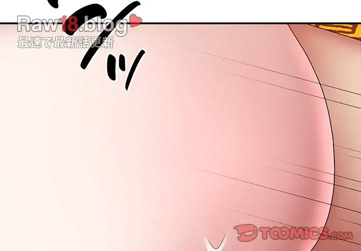 俺のナカのXX神様 第29話 - 3