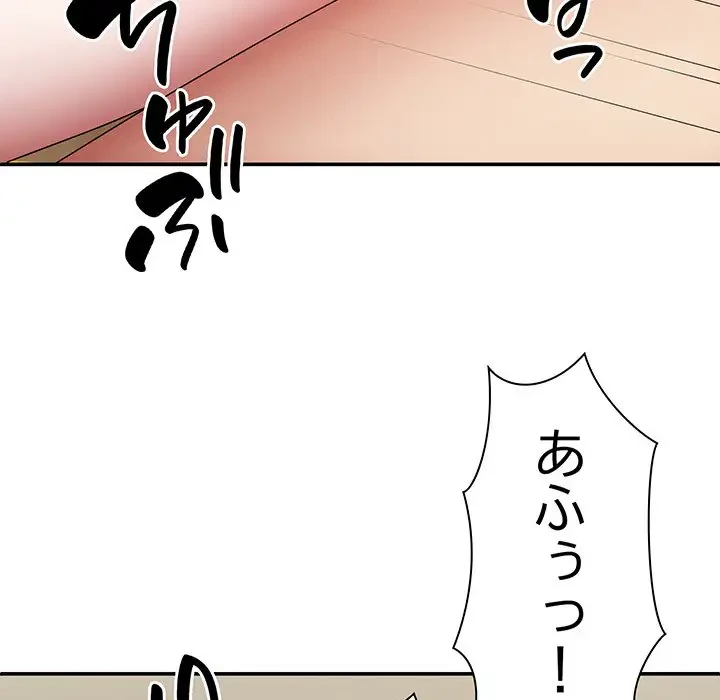 俺のナカのXX神様 第29話 - 5