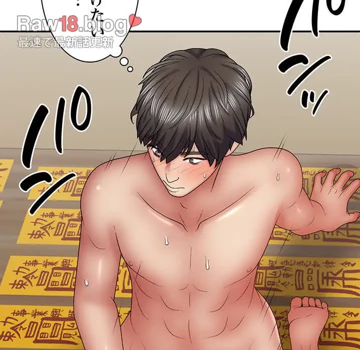 俺のナカのXX神様 第29話 - 13