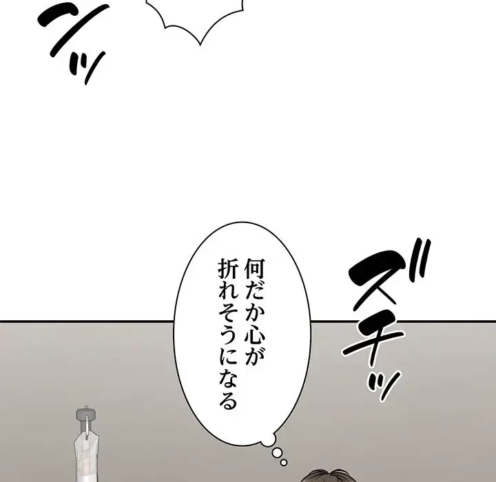 俺のナカのXX神様 第29話 - 15