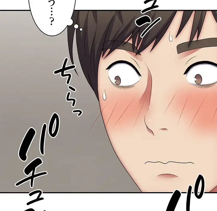 俺のナカのXX神様 第29話 - 18